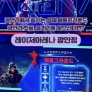 카오스게임장 | 부산 광안리 핫플 추천 | 광안리 실내데이트로 좋은 레이저아레나 광안점에서 배틀그라운드 한 판