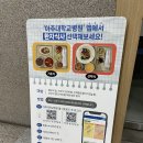 바르다 김선생 아주대병원점 | 5년 차 입원러가 알려주는 아주대학교병원 맛집&amp;편의시설 총정리#1