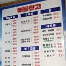 막창고 | 울산 덕하 맛집 해물창고 광어회 내돈내산, 장단점 후기