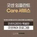 올바른약속치과의원 이미지