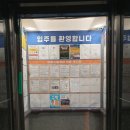 둔촌 올림픽파크포레온 승강기보양재 납품설치 이미지