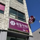 알뜰천하주유소 이미지