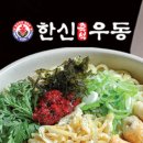 부천즉석우동 네이버블로그