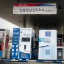 용해주유소 이미지