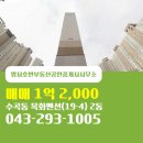 목화부동산공인중개사사무소 이미지