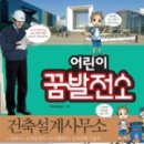 꿈의발전소 이미지