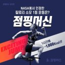 점핑머신거창점 이미지