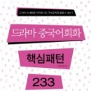 중국어(회화) 이미지