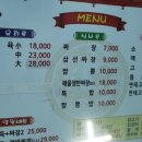 [광양맛집] 드디어 방문한 옥곡동화루