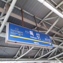 1호선 독산역 이미지