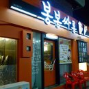 봉봉싸롱 이미지