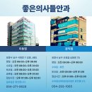 문덕 좋은의사들 안과의원 이미지