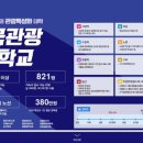 한국관광대학 부설 노인전문병원 이미지