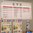 능동마을7단지앞 | 화성 능동 냉삼 맛집 일냉집 화성능동본점