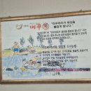 미꾸락(본점)
