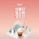 더벤티 - 미추홀구 토금남로 53 | 더벤티