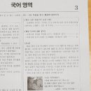 수련국어