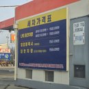 서해가스충전소 이미지