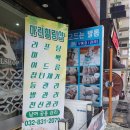 남동121 이미지