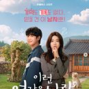 '친일파 후손 논란' 배우 하영, 팔로워 20만 떡상에 '이엿사' 글로벌 1위까지…왜? 이미지