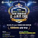 S.C스포츠