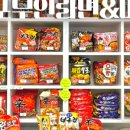 망포무인라면&마트