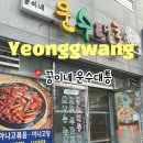 영광포차 이미지