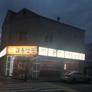교동짬봉 이미지