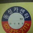 동성카센타 이미지