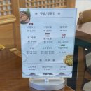샛별식당 - 여수시 | 샛별식당
