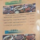 들깨마을 맷돌순두부 이미지