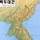 거인산악회 백두대간15기 첫출발 2012년9월15일 토요당일-금요무박 이미지