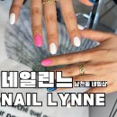 린느네일(Linne Nail) | 남천동 네일샵 추천 >> 부산 남천역 네일샵 네일린느 nail lynne
