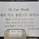 청구셀프세차장 이미지