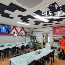 내동고사리짬뽕