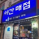 1번가매점