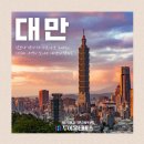 승교2 | [겨울 해외여행지 추천] 대만 타이베이 12월 대만 타이베이 패키지 일정 &amp; 후기 &amp; 12월 1월 날씨 총정리