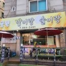 공원밥이랑술이랑