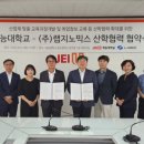 바이오랩(주) 이미지