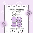 <수성구 피아노바이올린 학원> 오브만의 장점, 왜 학부모님들이 선택하실까요?