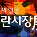 2011 성남의 얼굴展 - 모란시장 이미지