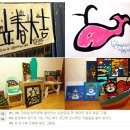 꼬박꼬박작업실