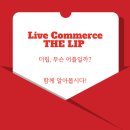 더립커머스 | 어플 <더립>을 소개합니다!