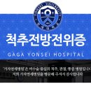 은평연세병원 이미지
