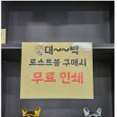 천안 로스트볼 아울렛