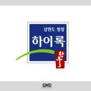춘천 강촌 한우 맛집 추천 하이록 납품 목장 직영의 목장 한우집