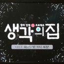생각의집 네이버블로그