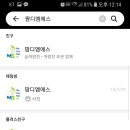 팜디엠에스