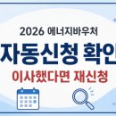 자동에너지