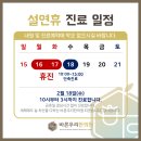 바른우리한의원 이미지